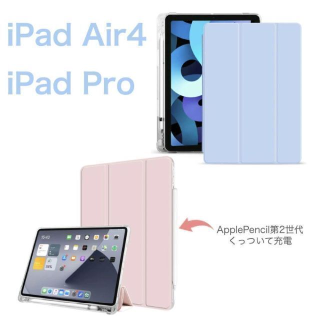 iPad pro 11 インチ カバー　ケース　ペンシル収納　1/2/3/4世代 スマホ/家電/カメラのスマホアクセサリー(iPadケース)の商品写真