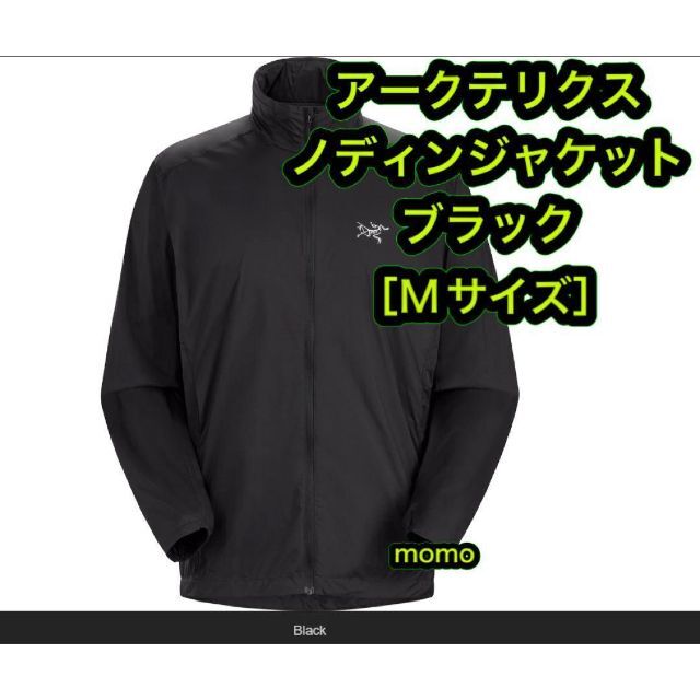 ARC新品 アークテリクス ノディンジャケット Nodin Jacket ブラック M