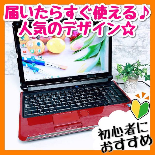 【美品】ノートパソコン✨届いたらすぐ使える✨色々インストール済✨WEBカメラ付き