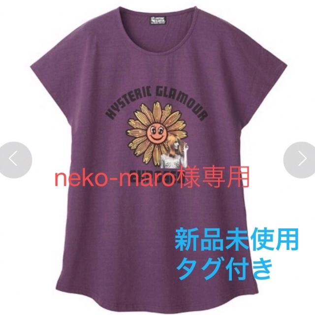 HYSTERIC GLAMOUR(ヒステリックグラマー)のヒステリックグラマー　flower power Tシャツ　パープル 新品未使用 レディースのトップス(Tシャツ(半袖/袖なし))の商品写真