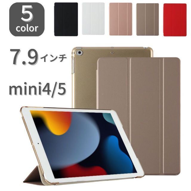 iPad 手帳型 カバー　ケース　7.9インチ　mini4 mini5 スマホ/家電/カメラのスマホアクセサリー(iPadケース)の商品写真
