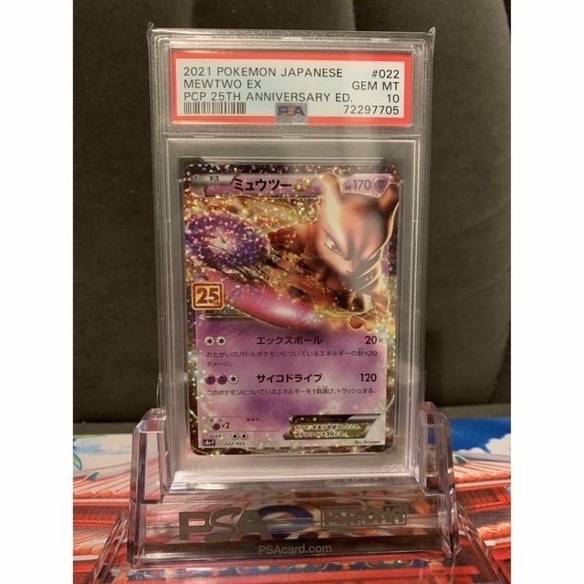 専用ページ ミュウツーEX、ひかるコイキング25th PSA10 ワンオーナー品 2