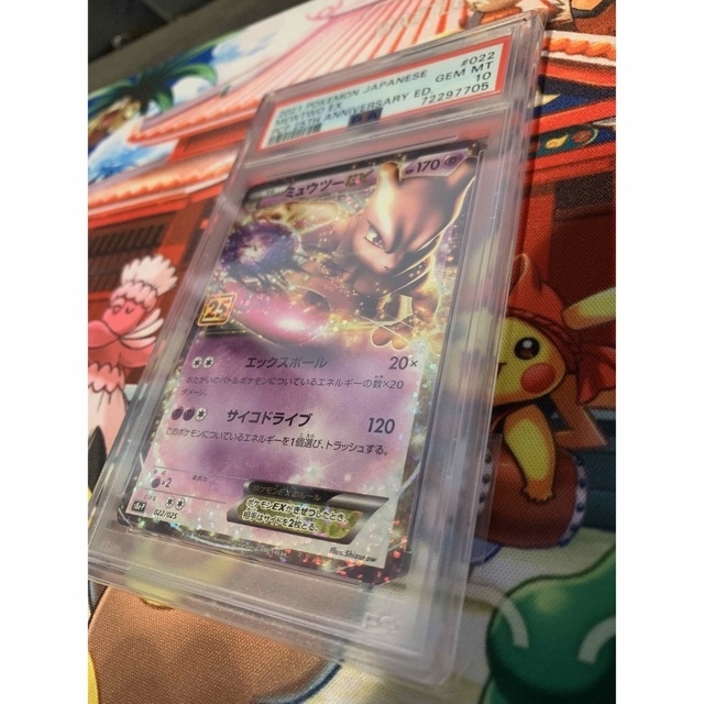 専用ページ ミュウツーEX、ひかるコイキング25th PSA10 ワンオーナー品 4