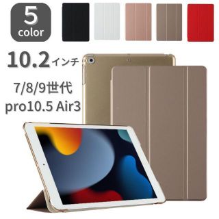 iPad 手帳型 カバー　ケース　10.2インチ  第7世代 第8世代 第9世代(iPadケース)