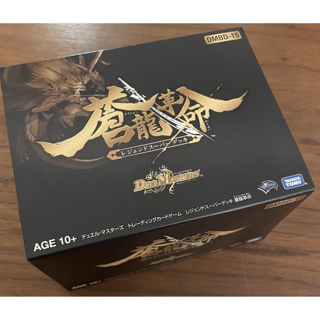 蒼龍革命 レジェンドスーパーデッキ蒼龍革命