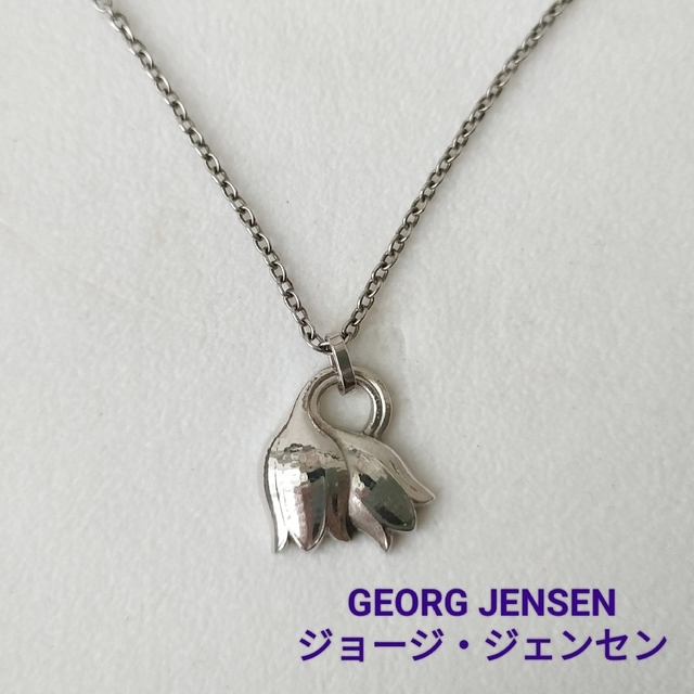 【美品】GEORG JENSEN ジョージ ジェンセン　ネックレス　鈴蘭　銀レア