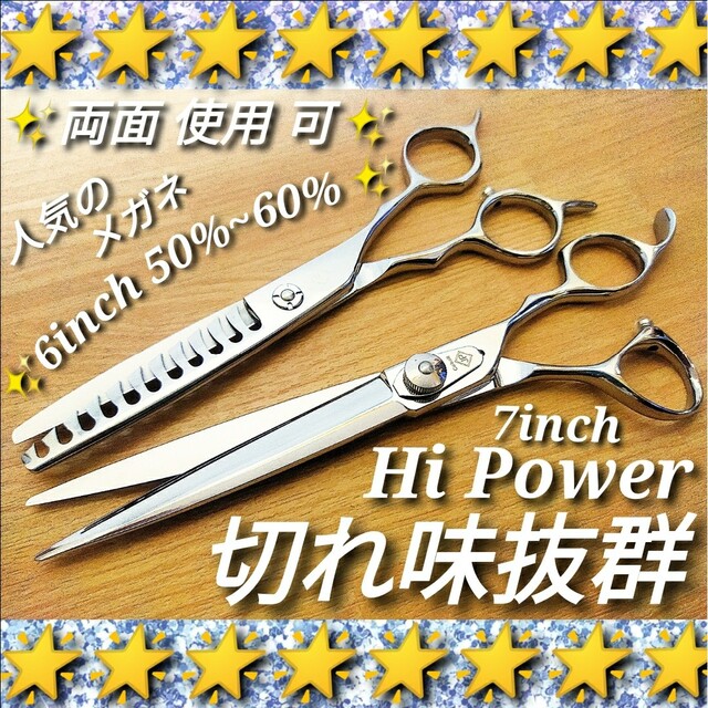 安心のアフターケア ✨切れ味抜群プロ仕様✨シザーセニングシザー