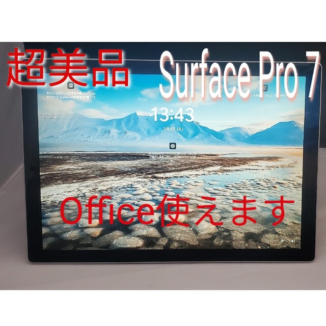 超美品 Surface Pro7 i5 (サイクル数:1) 128gb i5