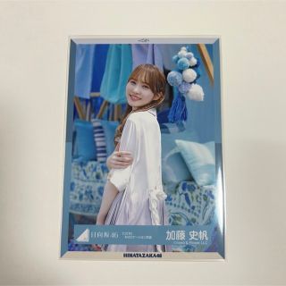 ヒナタザカフォーティーシックス(日向坂46)の加藤史帆 生写真 ってか チュウ(アイドルグッズ)