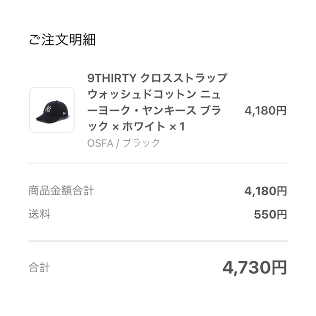 NEW ERA(ニューエラー)のニューエラ NEWERA 9THIRTY クロスストラップ ウォッシュドコットン メンズの帽子(キャップ)の商品写真