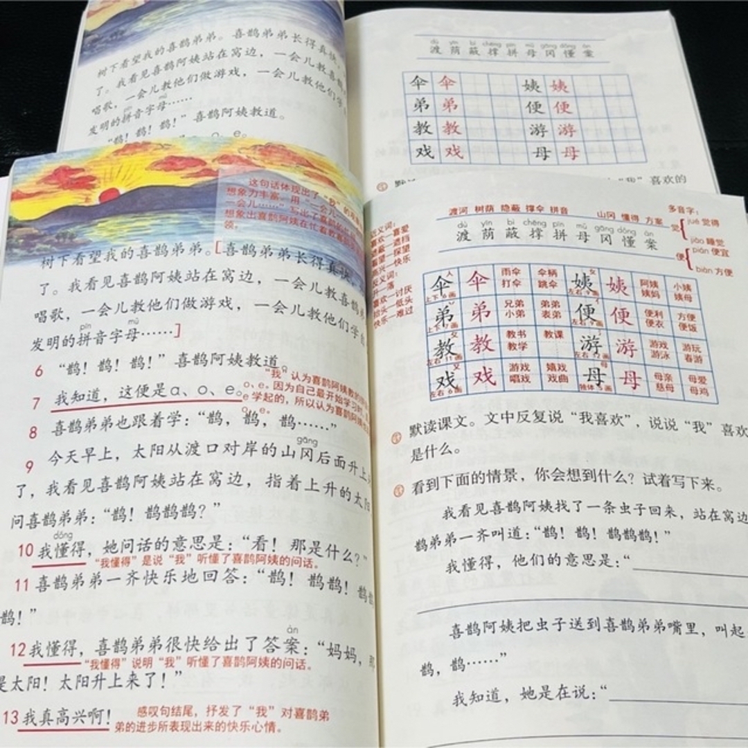 新品☆中国語 中国の小学校2年生の語文教科書 下&クラスノート二冊セット小学語文 エンタメ/ホビーの本(語学/参考書)の商品写真