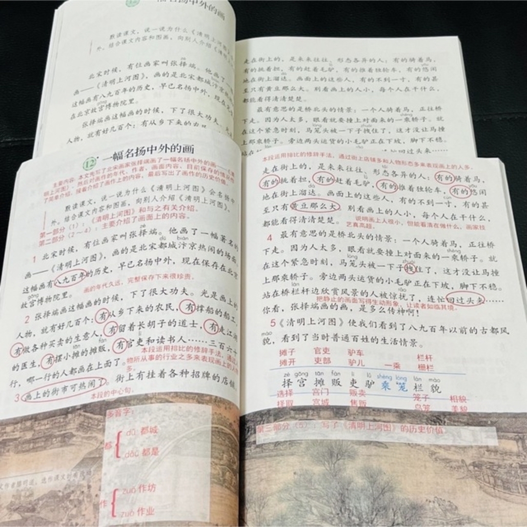 新品☆中国語 中国の小学校3年生の語文教科書 下&クラスノート二冊セット小学語文 エンタメ/ホビーの本(語学/参考書)の商品写真