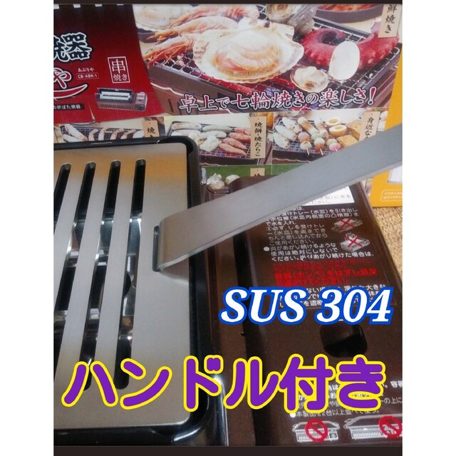 BBQステンレス鉄板５㎜  　 　イワタニ炉ばた大将対応　【大好評】 スポーツ/アウトドアのアウトドア(調理器具)の商品写真