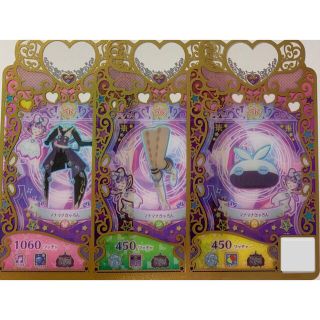 タカラトミーアーツ(T-ARTS)のプリマジ SR マナマナきゃろん 一式(その他)