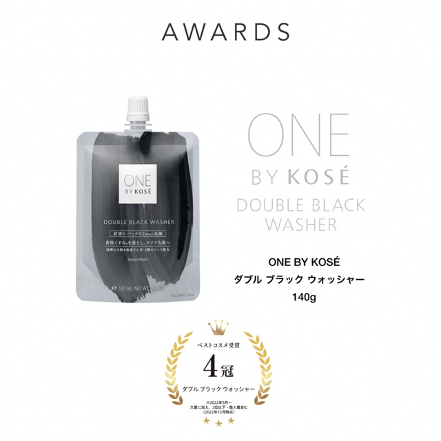 ONE BY KOSE（KOSE）(ワンバイコーセー)の最終値下げ！新品未使用　ONE BY  KOSE ダブルブラックウォッシャー コスメ/美容のスキンケア/基礎化粧品(洗顔料)の商品写真