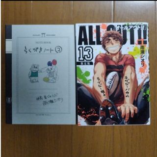 out 漫画のフリマアイテム一覧 out 漫画のフリマアイテム一覧