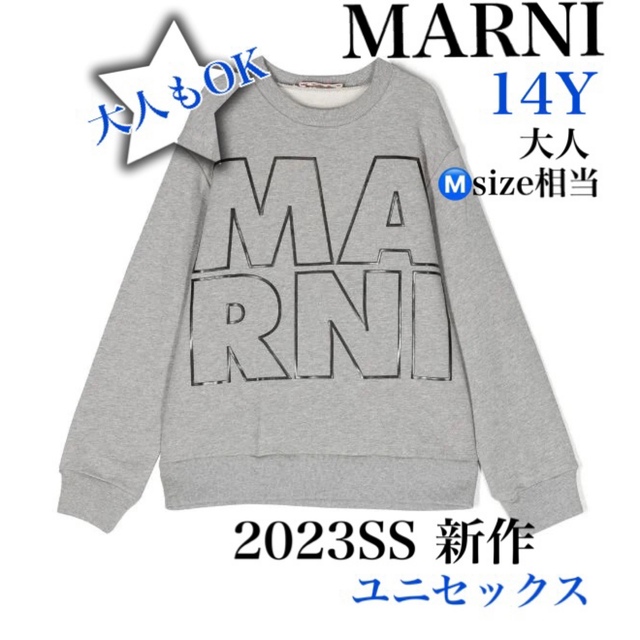 新品 MARNI マルニ トレーナー スウェット 14Y 長袖