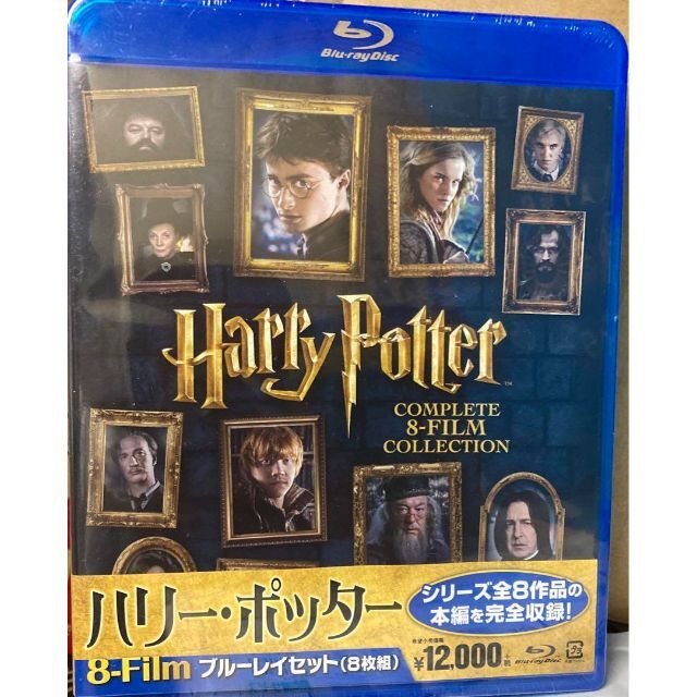 【新品】ハリー・ポッター 8-Film ブルーレイセット〈8枚組〉