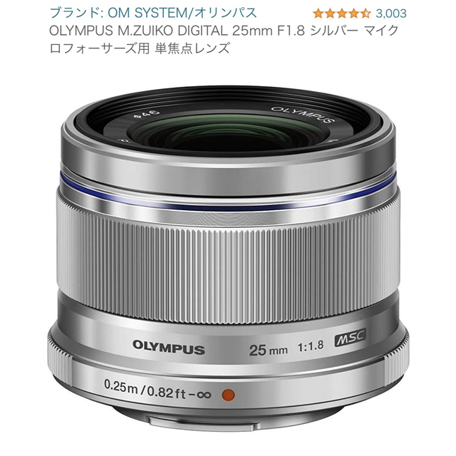 OLYMPUS(オリンパス)の中古 OLYMPUS M.ZUIKO DIGITAL 25mm F1.8 単焦点 スマホ/家電/カメラのカメラ(レンズ(単焦点))の商品写真