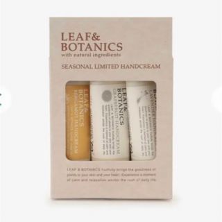 リーフアンドボタニクス(LEAF & BOTANICS)のLEAF&BOTANICS ハンドクリームセット(ハンドクリーム)