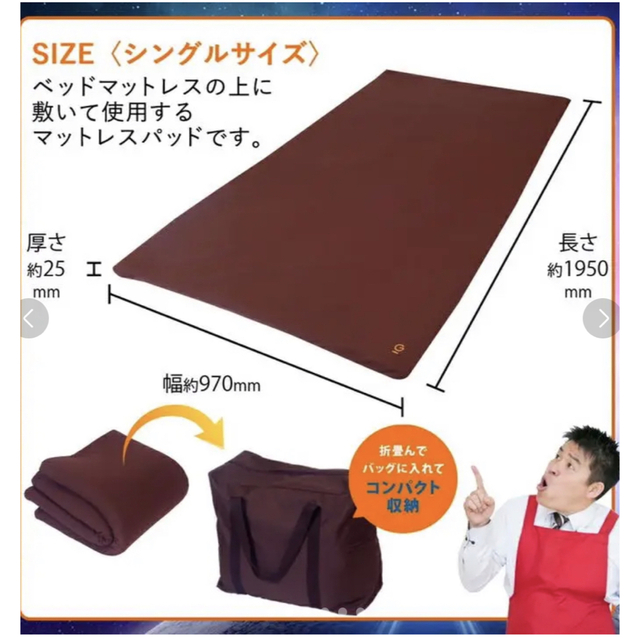 Gゼロマットレスパッド(敷パッド付) シングルサイズ　97ｃｍ×195ｃｍ  インテリア/住まい/日用品のベッド/マットレス(マットレス)の商品写真