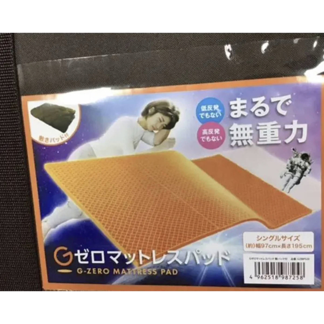 Gゼロマットレスパッド(敷パッド付) シングルサイズ 97cm×195cm Gゼロマットレスパッド(敷パッド付) シングルサイズ 97cm×195cm