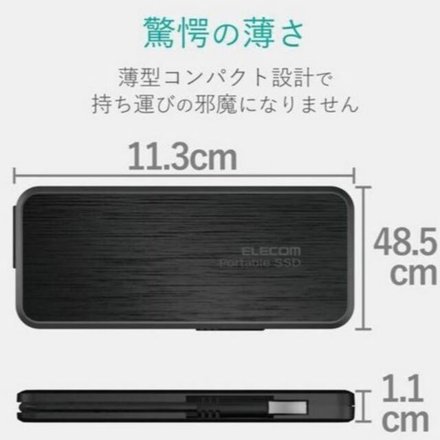 ELECOM(エレコム)のエレコム ESD-EC0480GBK  [外付けSSD ポータブル480GB] スマホ/家電/カメラのPC/タブレット(PC周辺機器)の商品写真