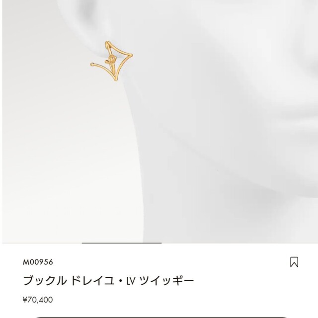 ルイヴィトン　ピアス　ツイッギー　未使用品