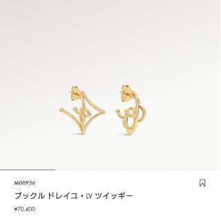 ルイヴィトン ピアス ツイッギー 未使用品