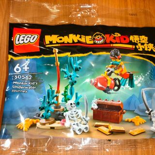 レゴ(Lego)の30562 レゴ モンキーキッドの海底探検 　ポリバッグ 非売品(SF/ファンタジー/ホラー)