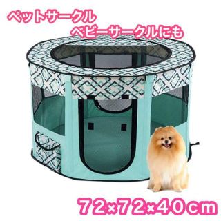 新品 Benebomo ペットサークル ベビーサークル　犬ケージ 折りたたみ(ノーカラージャケット)