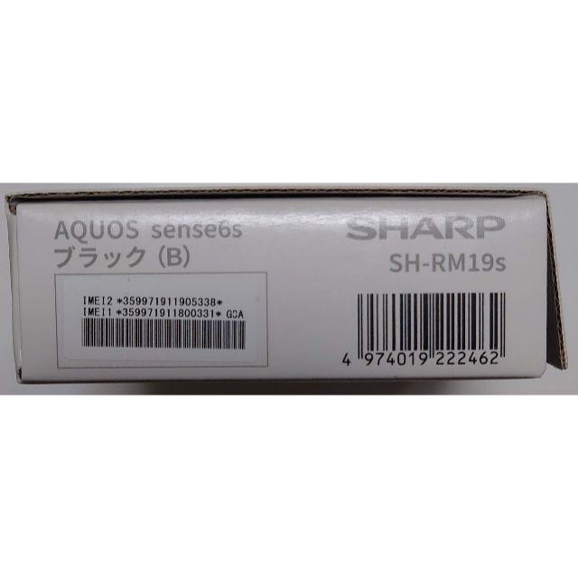 SHARP AQUOS sense6s SH-RM19s ブラック SIMフリー