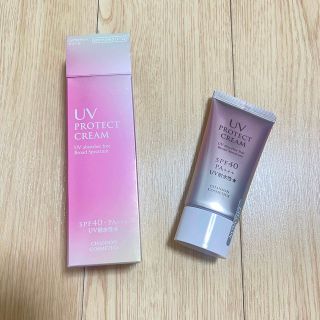 CHANSON COSMETICS - シャンソン UVプロテクトクリーム 日焼け止め