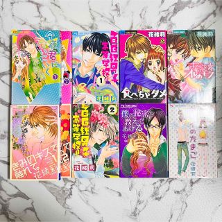 フラワー(flower)の【花緒莉】漫画 バラ売りまとめ売り(少女漫画)