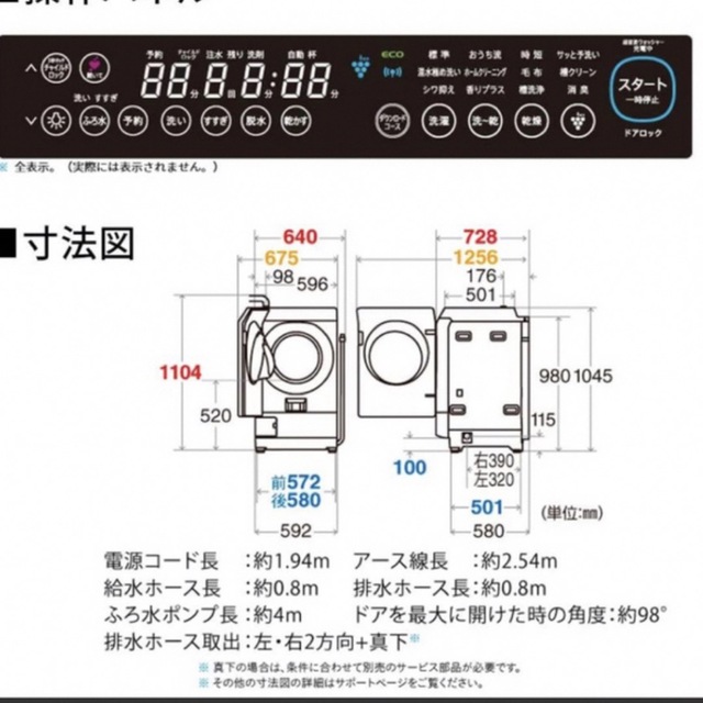 SHARP(シャープ)の最終値下SHARP ドラム式洗濯機 ES-W112 スマホ/家電/カメラの生活家電(洗濯機)の商品写真