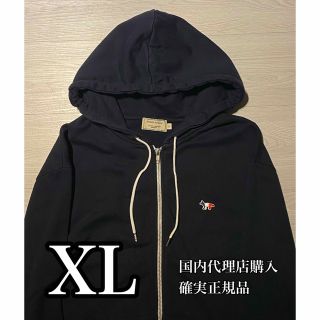 メゾンキツネ(MAISON KITSUNE')の超希少XL MAISON KITSUNE メゾンキツネ フルジップ パーカー(パーカー)