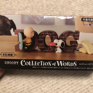 スヌーピー(SNOOPY)のリーメント　スヌーピー コレクションオブワーズ  DOG(キャラクターグッズ)