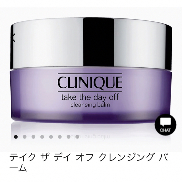 CLINIQUE(クリニーク)のCLINIQUE クレンジングバーム コスメ/美容のスキンケア/基礎化粧品(クレンジング/メイク落とし)の商品写真