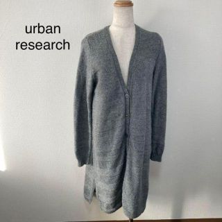 urban research ロングニットコート　フリーサイズ　グレー