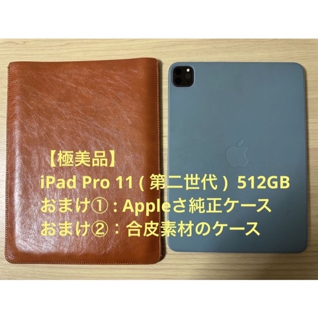 Apple(アップル)のiPad Pro 11インチ 第2世代 WiFi 512GB スペースグレー スマホ/家電/カメラのPC/タブレット(タブレット)の商品写真