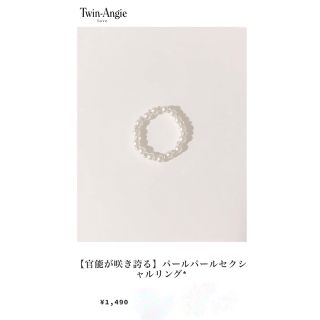 アメリヴィンテージ(Ameri VINTAGE)の1点のみ【官能が咲き誇る】パールパールセクシャルリング*(リング(指輪))