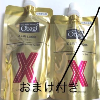 オバジ(Obagi)のおまけ付き　オバジX　リフトローション　詰め替え(化粧水/ローション)