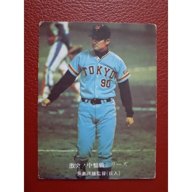 1976年 長島茂雄 678 読売ジャイアンツ プロ野球カード カルビー | フリマアプリ ラクマ