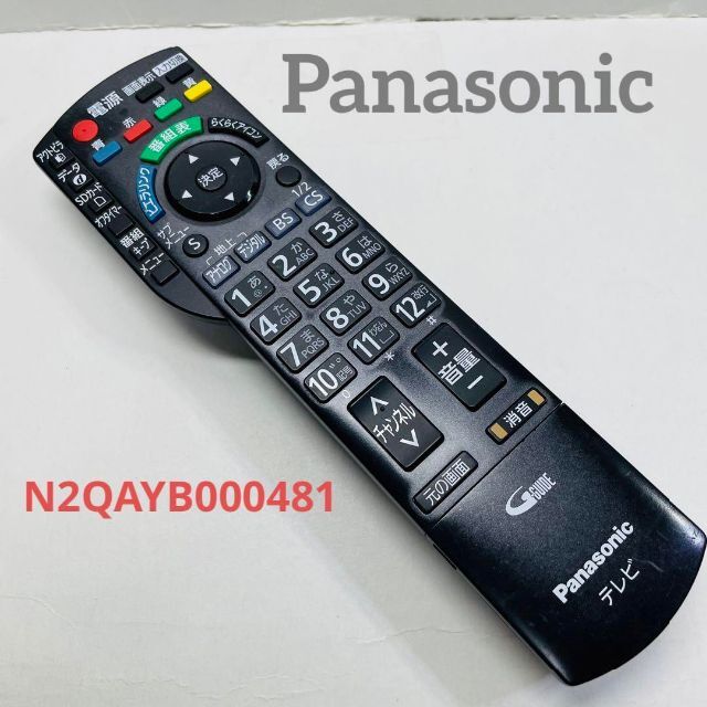 ほぼ未使用　テレビ　リモコン　パナソニック　N2QAYB000481