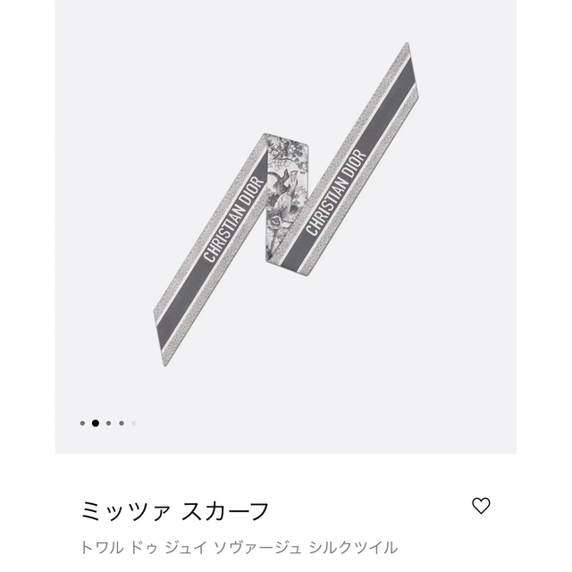 DIOR ミッツァ スカーフ