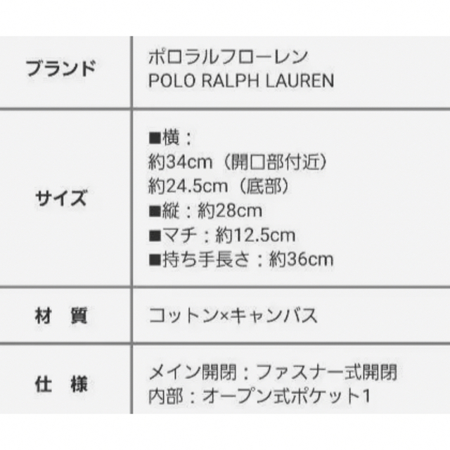 POLO RALPH LAUREN(ポロラルフローレン)の新品　ラルフローレン　デニム　トートバッグ レディースのバッグ(トートバッグ)の商品写真