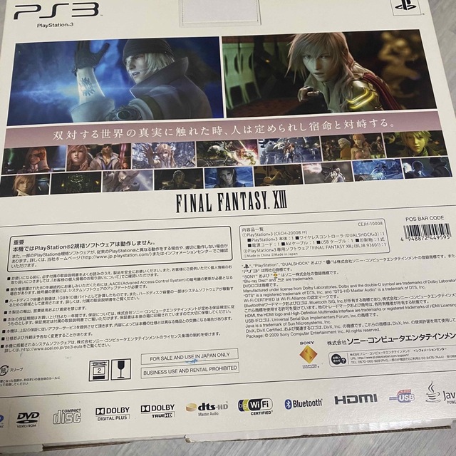 PS3 FF13 LIGHTNING EDITION 本体同梱版 エンタメ/ホビーのゲームソフト/ゲーム機本体(家庭用ゲーム機本体)の商品写真