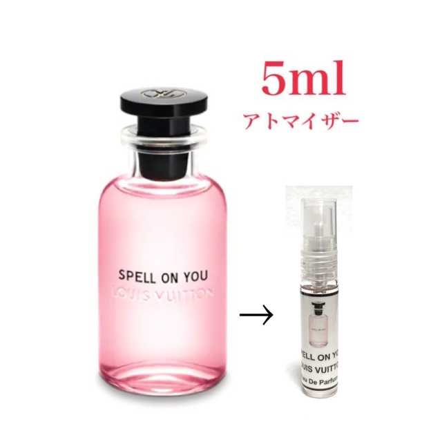 ルイヴィトン 香水サンプル SPELL ON YOU スペル オン ユー 2ml - ユニ