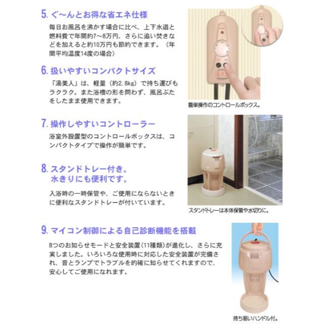 日本製 NEW湯美人(SBH-902F) 湯沸かし、追い炊き、保温ができる