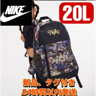ナイキ(NIKE)の新品　ナイキ YTH エレメンタル フローラル FEM バックパック20L(通園バッグ)